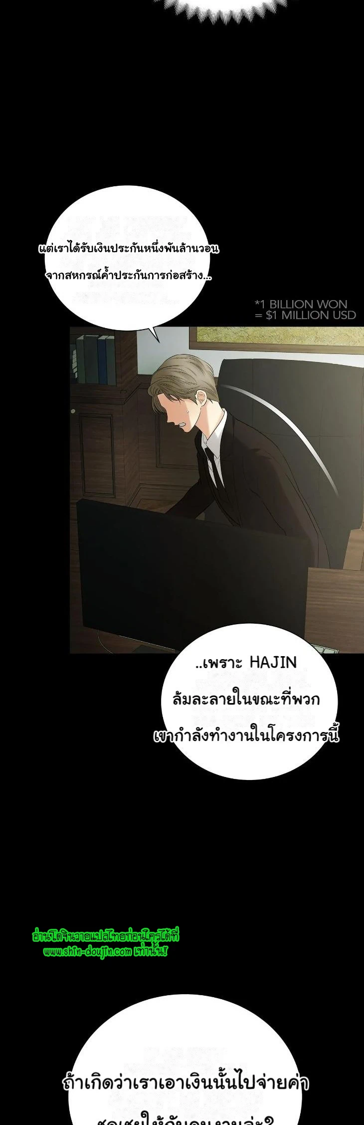 The Melancholic Conman EP 10